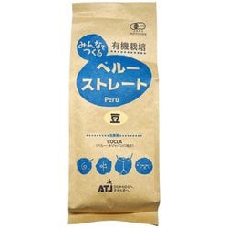 有機JASみんなでつくるペルーストレート 豆 200g [レギュラーコーヒー豆]