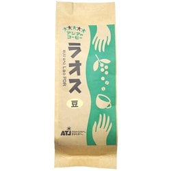 アジアのコーヒー ラオス 豆 200g [レギュラーコーヒー豆]