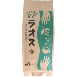 アジアのコーヒー ラオス 粉 200g [レギュラーコーヒー粉末]
