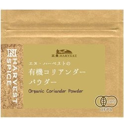 有機コリアンダーパウダー 20g