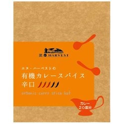 有機カレースパイス 辛口 50g