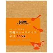 有機カレースパイス 辛口 50g