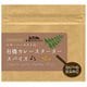 有機カレースタータースパイス 25g