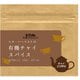 有機チャイスパイスミックス 25g