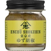 東京都産 柚子こしょう  40g