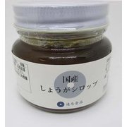 しょうがシロップ 150g