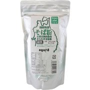そば粉 細挽き 300g
