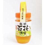 尾澤さんの純粋はちみつ 百花 150g