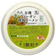 有機ヴィーガン 醤油ラーメン(カップ) 81g