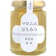 東北産マロニエはちみつ 190g