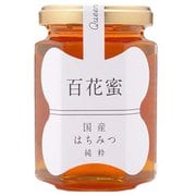 国産百花蜜 190g