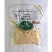 国産有機竹の子（スライス） 80g