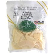 国産有機竹の子(スライス) 80g