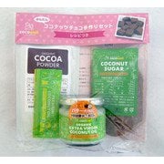 ココナッツチョコ手作りセット