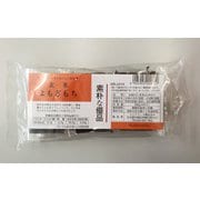玄米よもぎ餅250ｇ