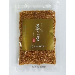 煎りごま（金） 宮崎県産 30g