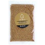 洗い生ごま(金) 宮崎県産 60g