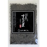 すりごま(黒) 宮崎県産 30g