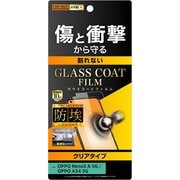 RT-OPR5AFT/T1 [OPPO Reno5 A/OPPO A54 5G フィルム 10H ガラスコート 衝撃吸収 高光沢]