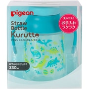 ベビーマグ ストローボトル クルット 恐竜 330ml