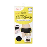 ふわキュット産後の骨盤ベルト LL ブラック