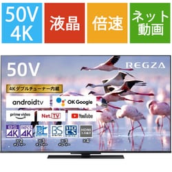 信頼TOSHIBA 東芝 REGZA レグザ 50Z670K 液晶テレビ 50V型 2021年製 中古 M6473112 液晶