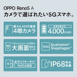 スマートフォン/携帯電話 スマートフォン本体 ヨドバシ.com - OPPO オッポ OPPO Reno5 A （オッポ リノファイブ エー 