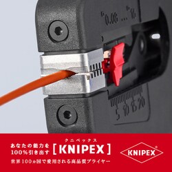 ヨドバシ.com - KNIPEX クニペックス 1252-195SB [KNIPEX クニペックス