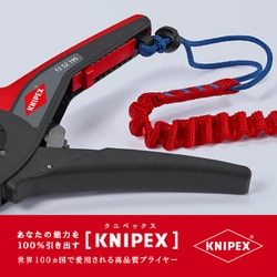 ヨドバシ.com - KNIPEX クニペックス 1252-195SB [KNIPEX クニペックス