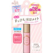 限定 すっぴんアイグロス [リキッドタイプ]