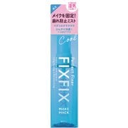 メイクハック 限定 パーフェクトフィクサー C
