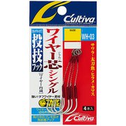 12315 投技フック ワイヤー芯シングル 2/0