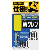 72457 Wクレン 16
