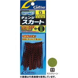 81155 CU83 チェンジスカート 11 モスグリーン