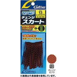 81155 CU83 チェンジスカート 12 オレンジゼブラ