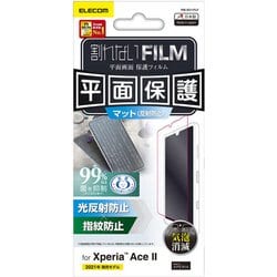 PM-X211FLF [Xperia Ace II/保護フィルム/指紋防止/反射防止]