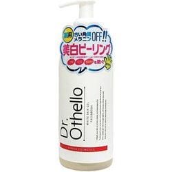 Dr.Othello(ディーアール.オセロ) 薬用美白ピーリングジェル