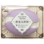マカロンブラシ ブルーベリー MB-1600B
