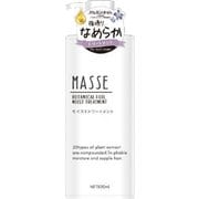 MASSE マッセ モイストトリートメント [トリートメント]