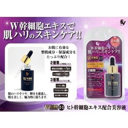 ヨドバシ.com - ゼクロス EV ヒト幹細胞エキス配合美容液 [美容液] 通販【全品無料配達】