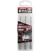 DIA-T 231034 充電ドリル回転 六角3P 3.4mm