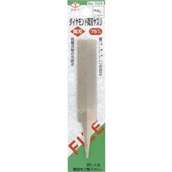 DIA-T 1024 精密ダイヤモンドヤスリ 両刃 75mm