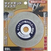 龍宝丸 1041 ダイヤモンドディスク