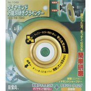 龍宝丸 1049 万能刃研ぎグラインダー
