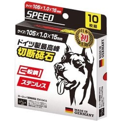 龍宝丸GS-105スピードドーベルマンΦ105 10入