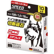 龍宝丸GS-105スピードドーベルマンΦ105 10入