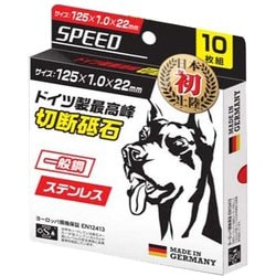 龍宝丸GS-125スピードドーベルマンΦ125 10入