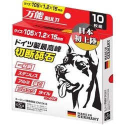 龍宝丸 GB-105 万能ドーベルマンΦ105 10入