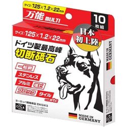 龍宝丸 GB-125 万能ドーベルマンΦ125 10入