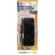 龍宝丸 1037 らくらく目立セット 共用